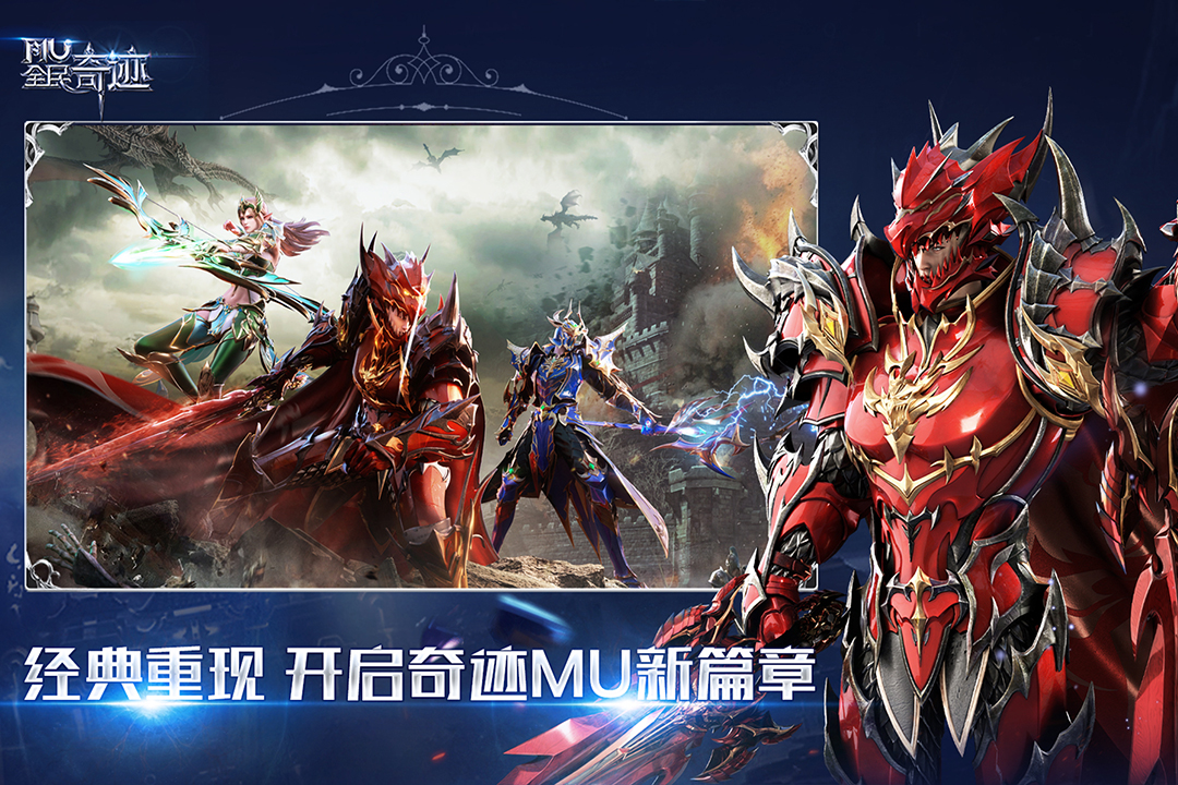 全民奇迹折扣版