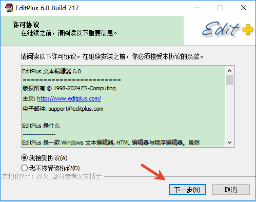 EditPLus文本编辑器