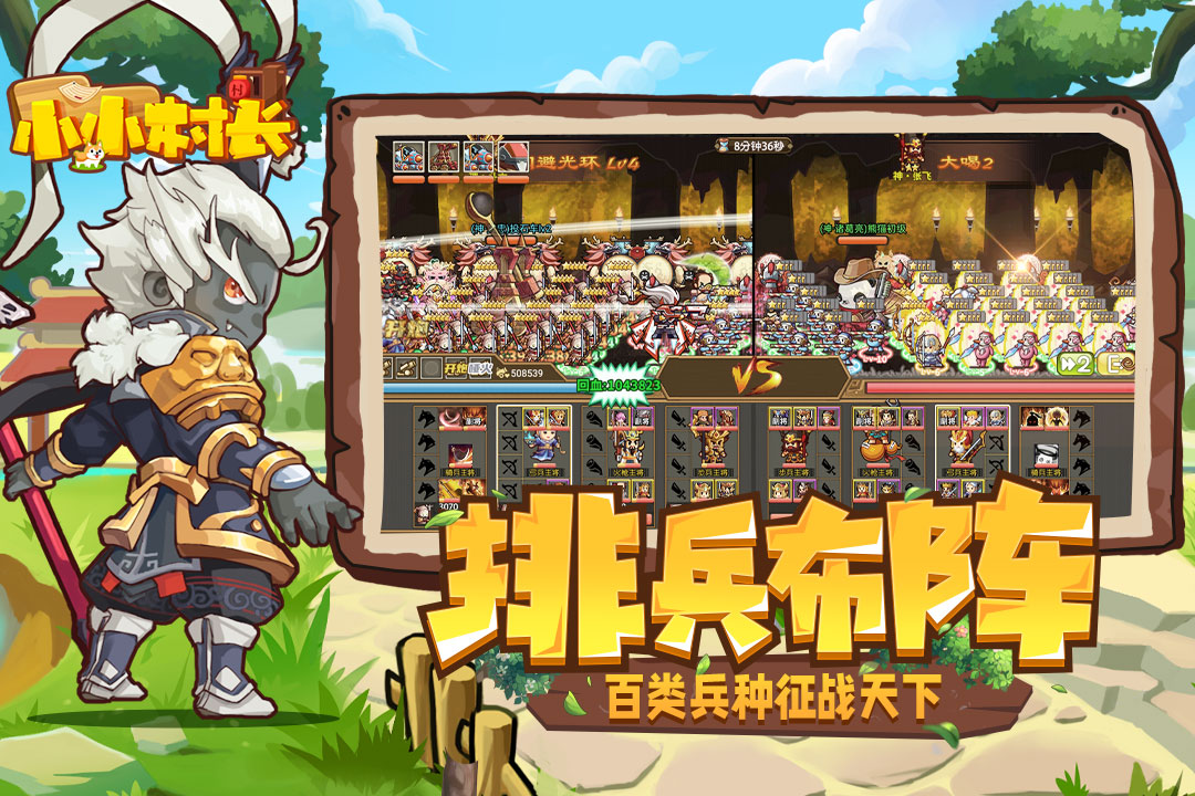 小小村长无限红钻单机破解版