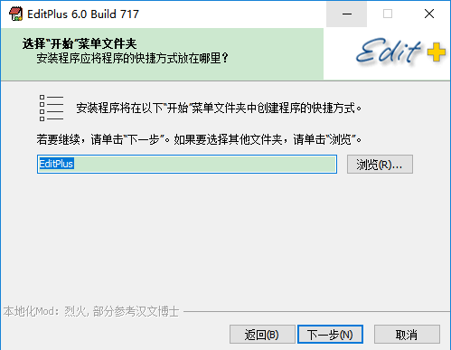EditPLus文本编辑器