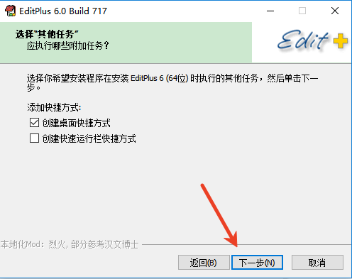 EditPLus文本编辑器