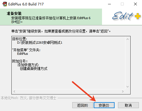 EditPLus文本编辑器
