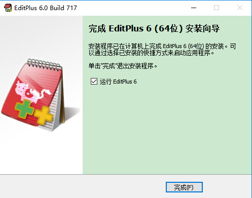 EditPLus文本编辑器