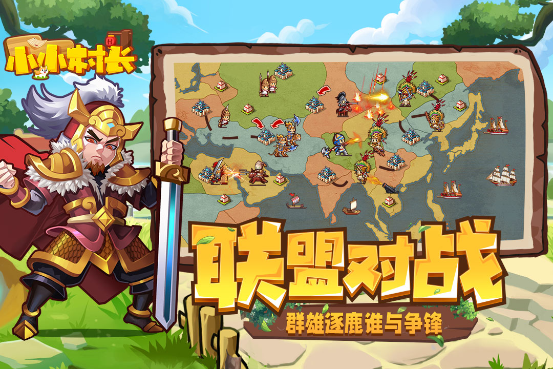 小小村长无限红钻单机破解版
