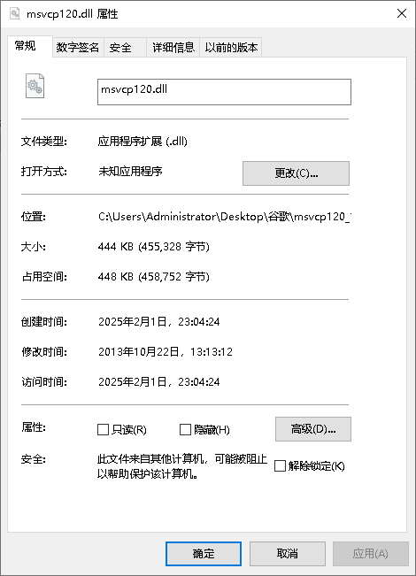 MSVCP120.dll一键修复