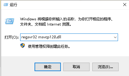 MSVCP120.dll一键修复