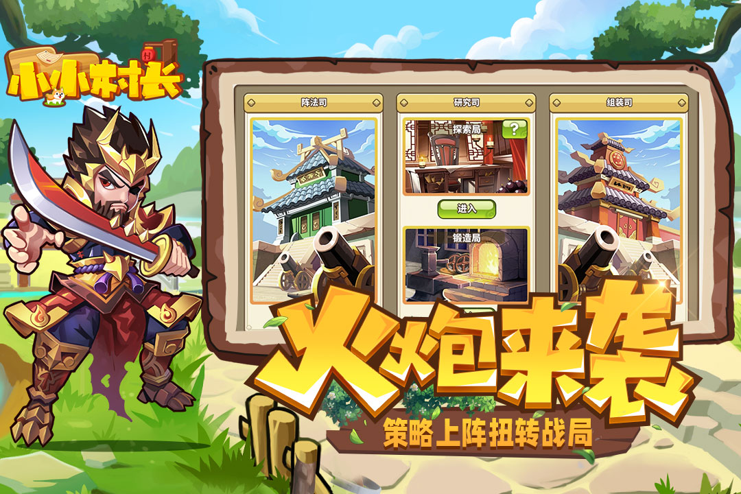 小小村长内置MOD菜单版