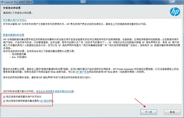 惠普HP Laserjet M701N驱动