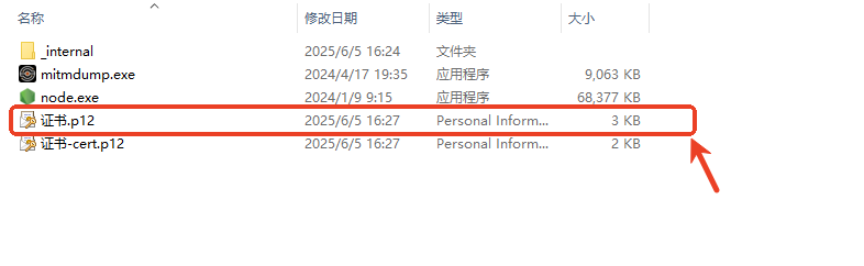 微信视频号下载工具(by长风998)