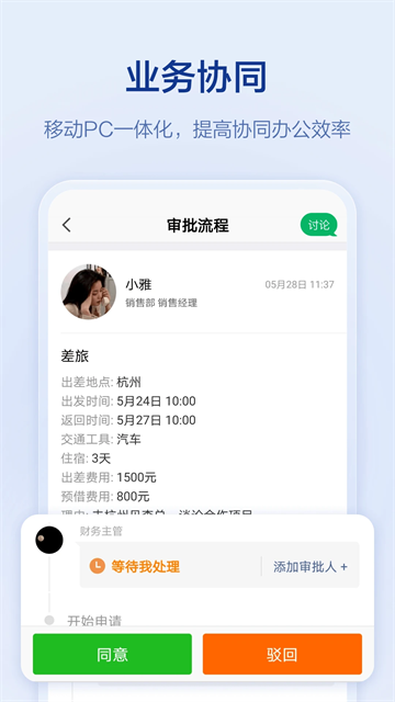 口袋助理官方版