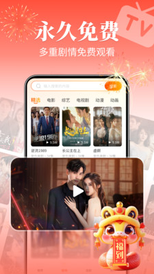 红豆免费短剧APP官方版