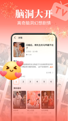红豆免费短剧APP官方版