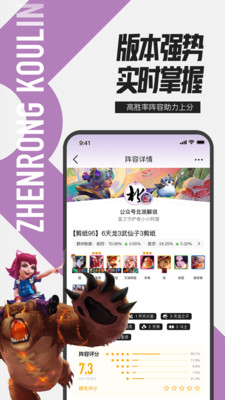 LOL掌上英雄联盟