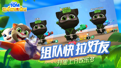 汤姆猫荒野派对手游