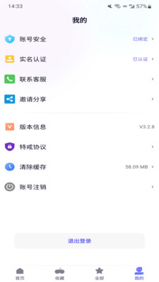 特戒盒子APP