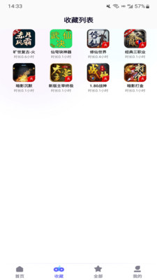 特戒盒子APP