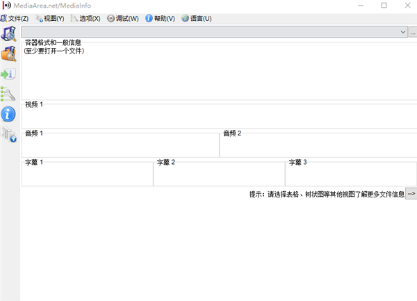 MediaInfo下载