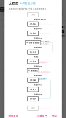 超级点击器APP