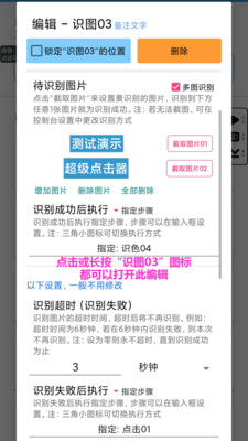 超级点击器APP