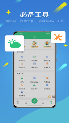来货拉司机版