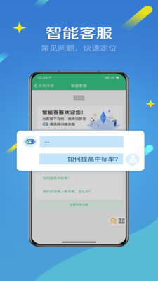 来货拉司机版