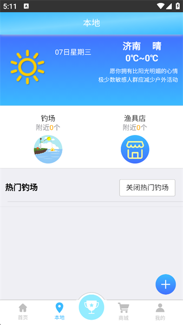 天天渔app