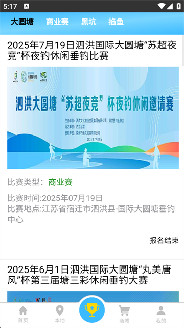 天天渔app