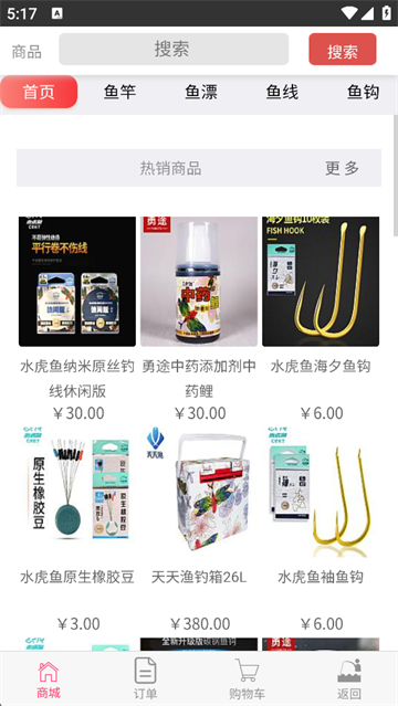 天天渔app