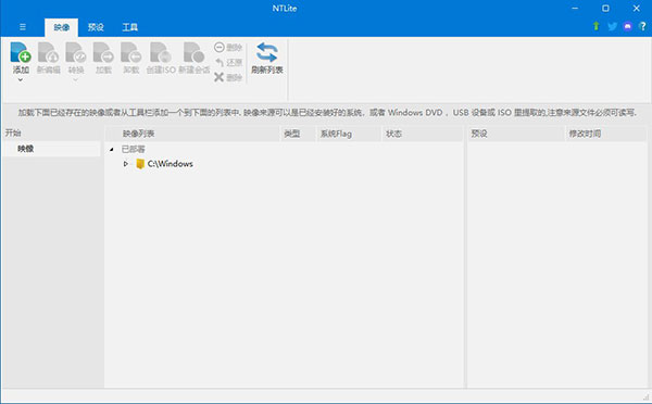 NTLite下载