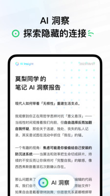 Flomo浮墨笔记
