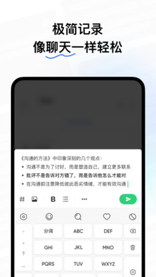 Flomo浮墨笔记