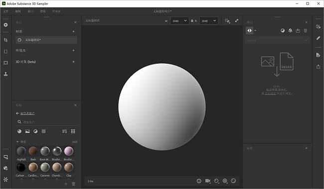 Adobe Substance 3D Sampler材质贴图制作软件