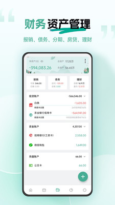 一木记账永久会员版