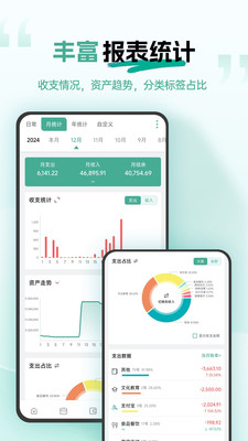 一木记账永久会员版