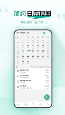 一木记账永久会员版
