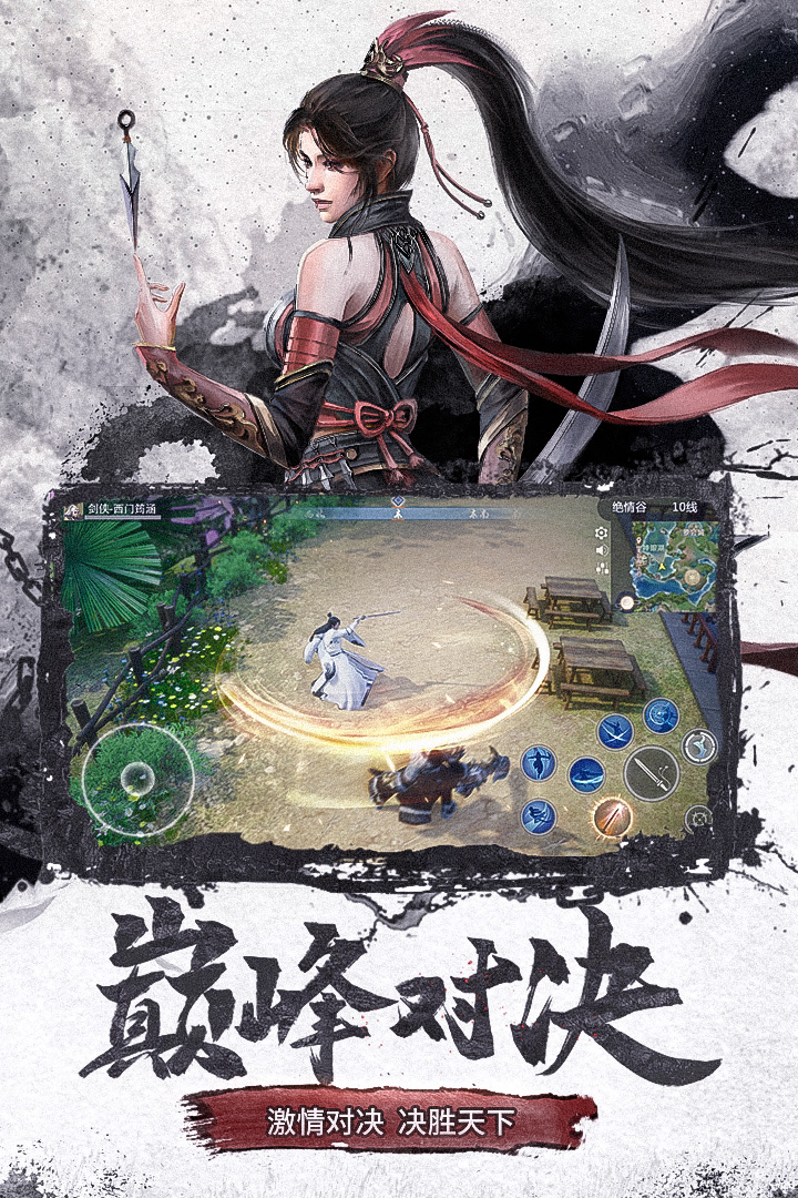 仙梦奇缘无限仙玉破解版