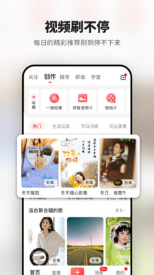 彩视微电影制作APP