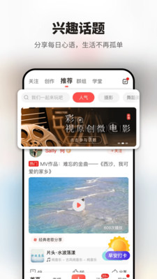 彩视微电影制作APP