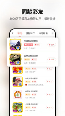 彩视微电影制作APP