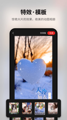 彩视微电影制作APP