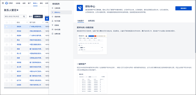 悟空CRM客户管理系统