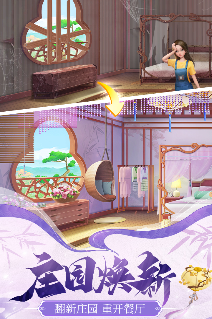餐厅养成记无限钻石破解版