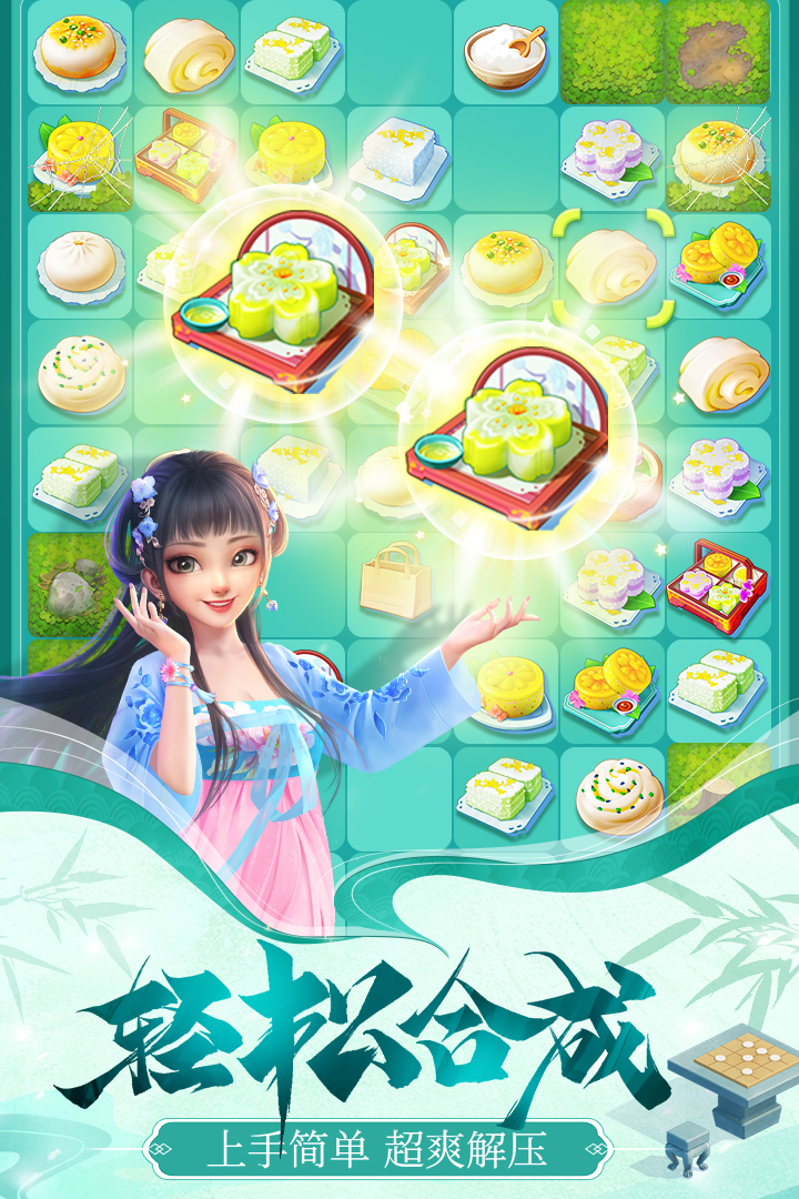 餐厅养成记无限钻石破解版