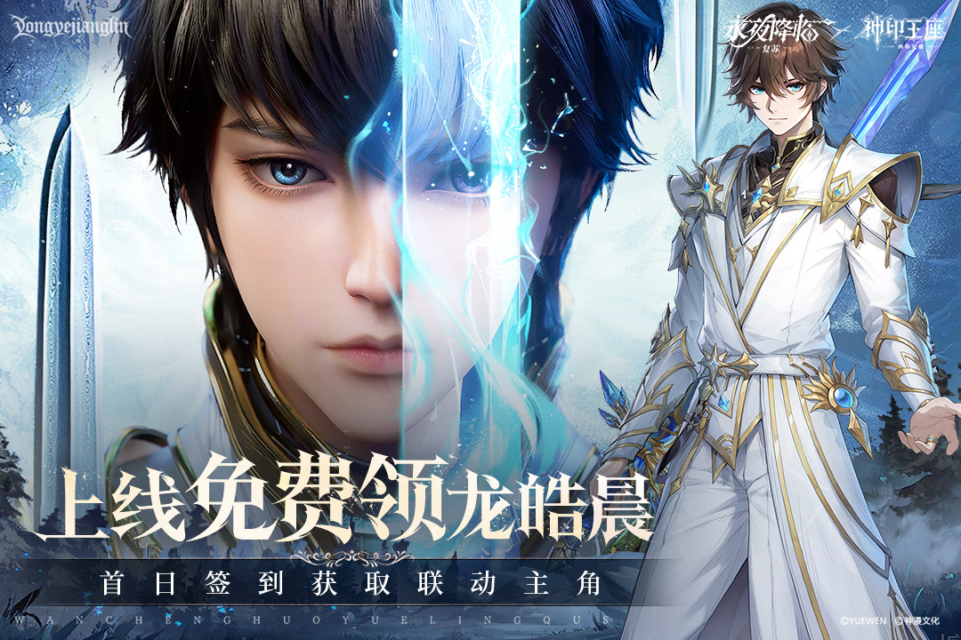 永夜降临复苏无限钻石破解版