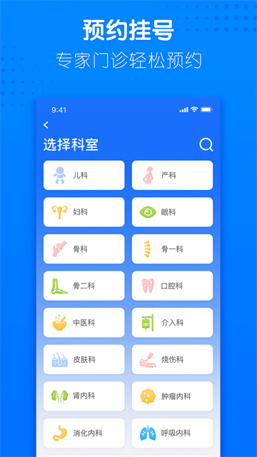 健康合肥app