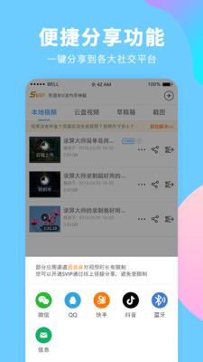 录屏大师APP官方下载