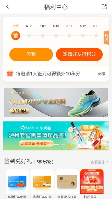华润通app