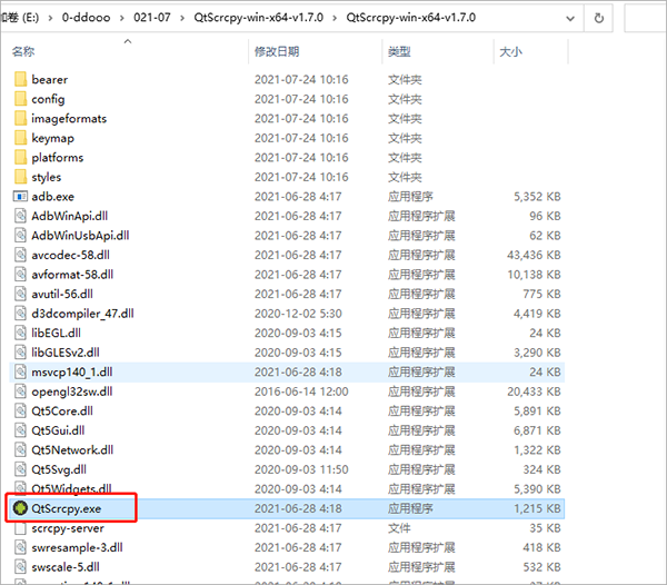 QTScrcpy无线投屏软件