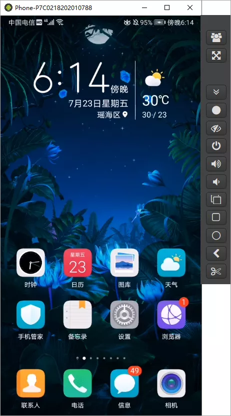 QTScrcpy无线投屏软件