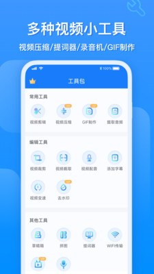 EV录屏APP